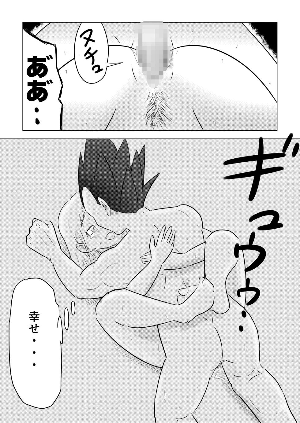 [Kokoro no Mama] Blonde NTR Big Cock Female Fallen (Dragon Ball) - Page 39