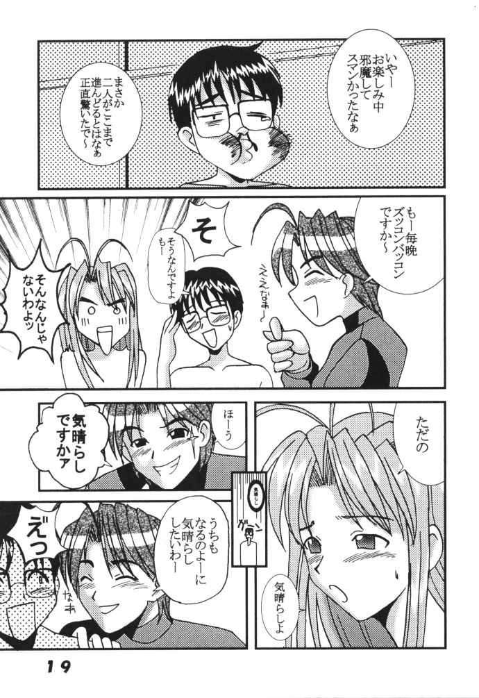 [St. Rio (Kichigai Teiou, Kouenji Rei)] Love Dasi 2 (Love Hina) - Page 18