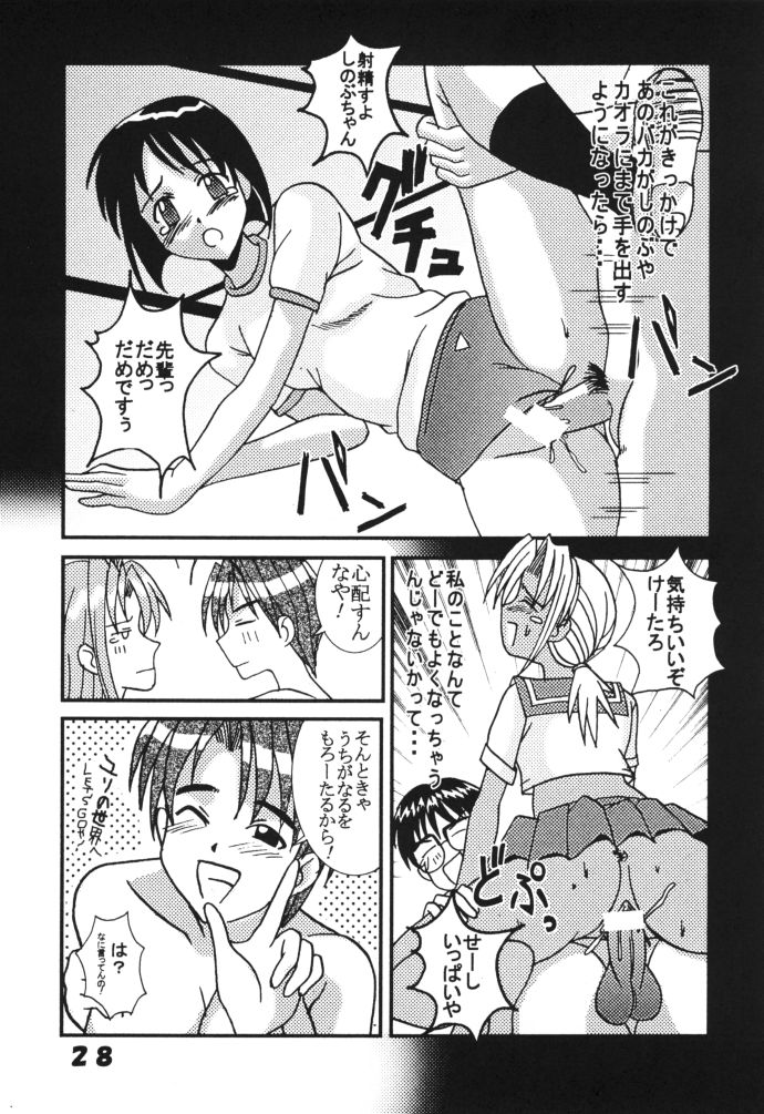 [St. Rio (Kichigai Teiou, Kouenji Rei)] Love Dasi 2 (Love Hina) - Page 27