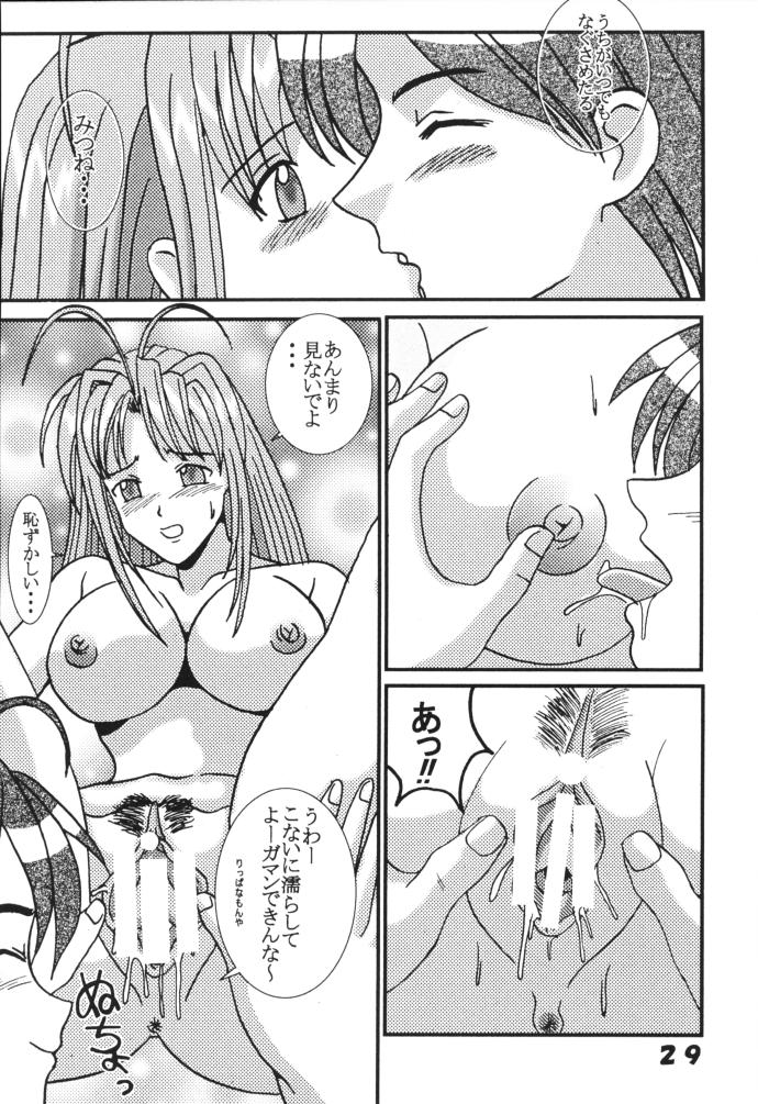 [St. Rio (Kichigai Teiou, Kouenji Rei)] Love Dasi 2 (Love Hina) - Page 28
