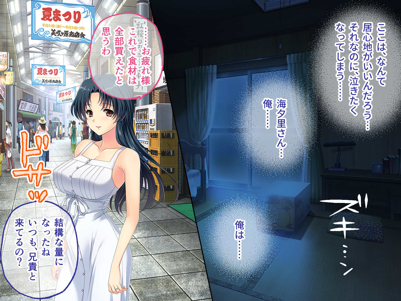 [Drops! (Otona no Sexy Ehon)] Tsumamigui 3 CG Novel Ban Soushuuhen - Page 15