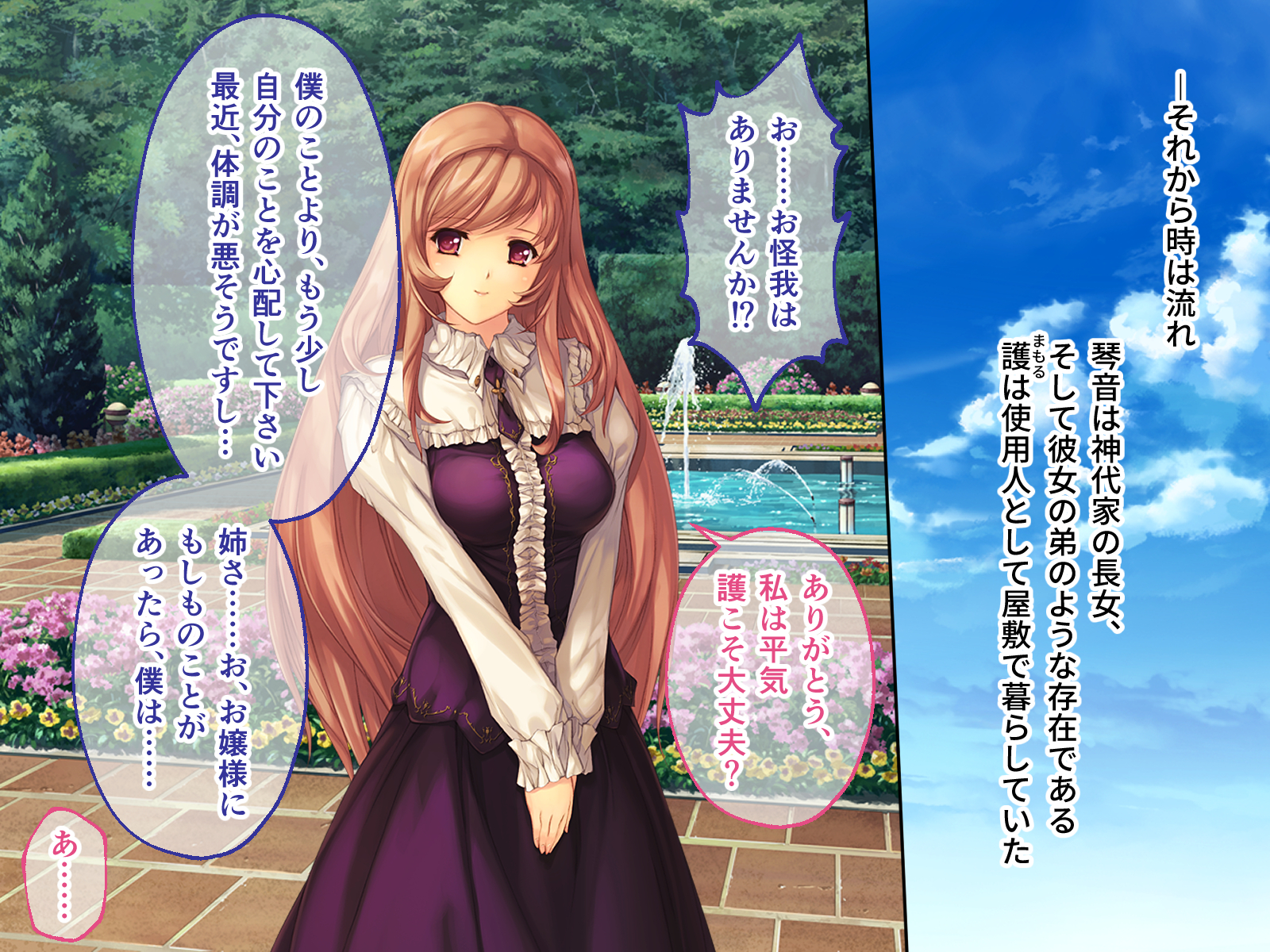 [Drops! (Otona no Sexy Ehon)] Oyakorankan CG Novel Ban Soushuuhen～ Hara Kan no Itizoku。Haramase Gisiki de Eiga wo Kizuku～ - Page 9