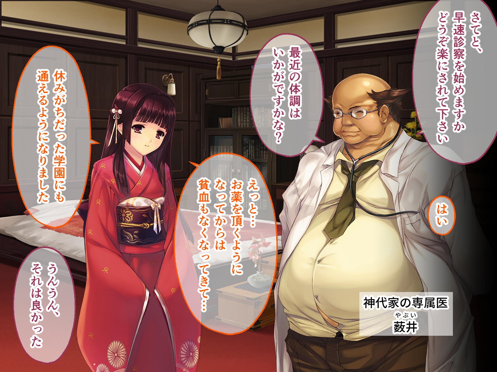 [Drops! (Otona no Sexy Ehon)] Oyakorankan CG Novel Ban Soushuuhen～ Hara Kan no Itizoku。Haramase Gisiki de Eiga wo Kizuku～ - Page 15