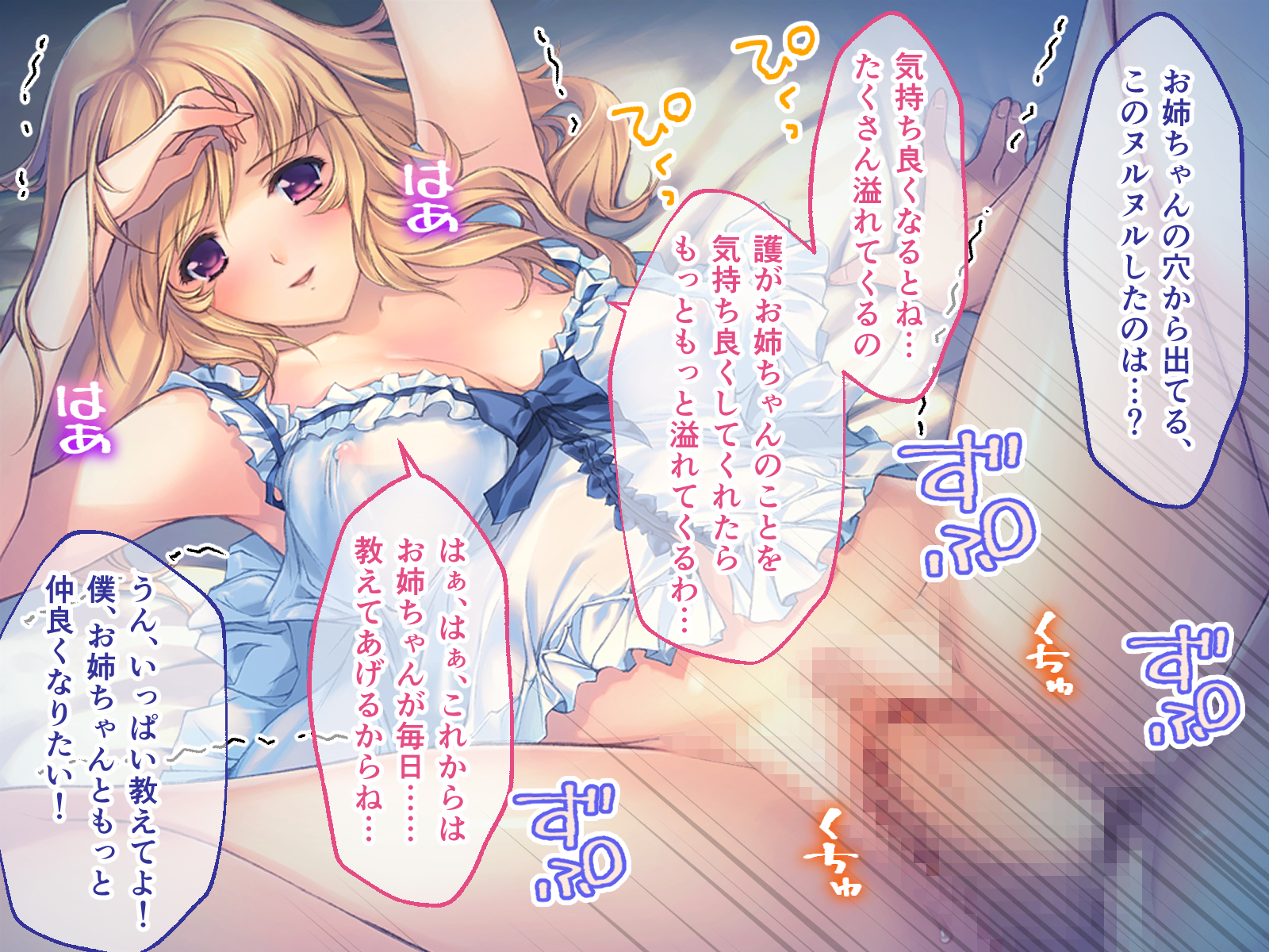 [Drops! (Otona no Sexy Ehon)] Oyakorankan CG Novel Ban Soushuuhen～ Hara Kan no Itizoku。Haramase Gisiki de Eiga wo Kizuku～ - Page 30