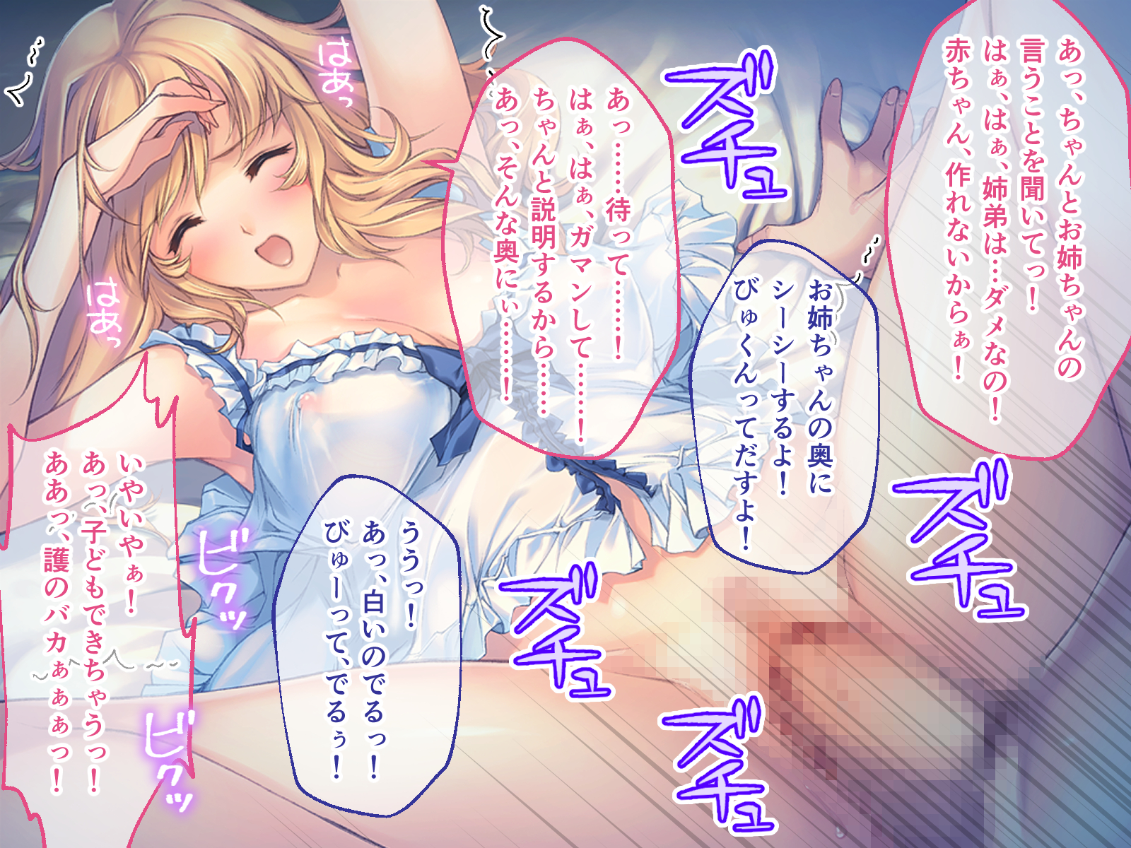 [Drops! (Otona no Sexy Ehon)] Oyakorankan CG Novel Ban Soushuuhen～ Hara Kan no Itizoku。Haramase Gisiki de Eiga wo Kizuku～ - Page 33