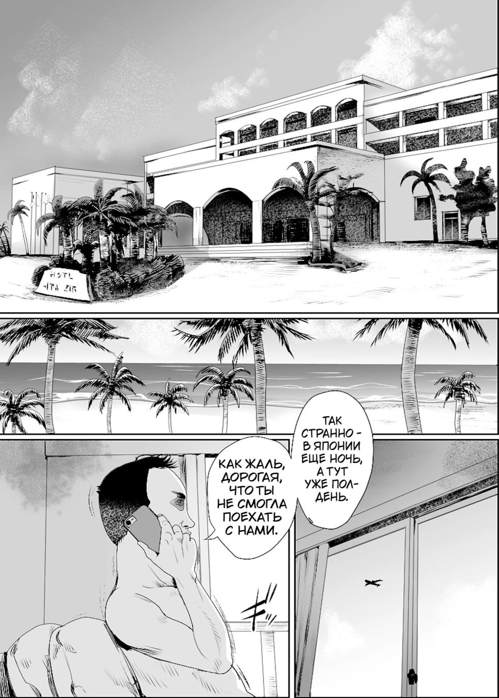 [Groggy-chou (Guro Tsuki)] Papa no Onaho ni Nare 2 Mama ni Himitsu no Kaigairyokou | Я стая папиным мастурба-тором 2 ~Поездка на море в тайне от мамы~ [Russian] [karfagen] - Page 4