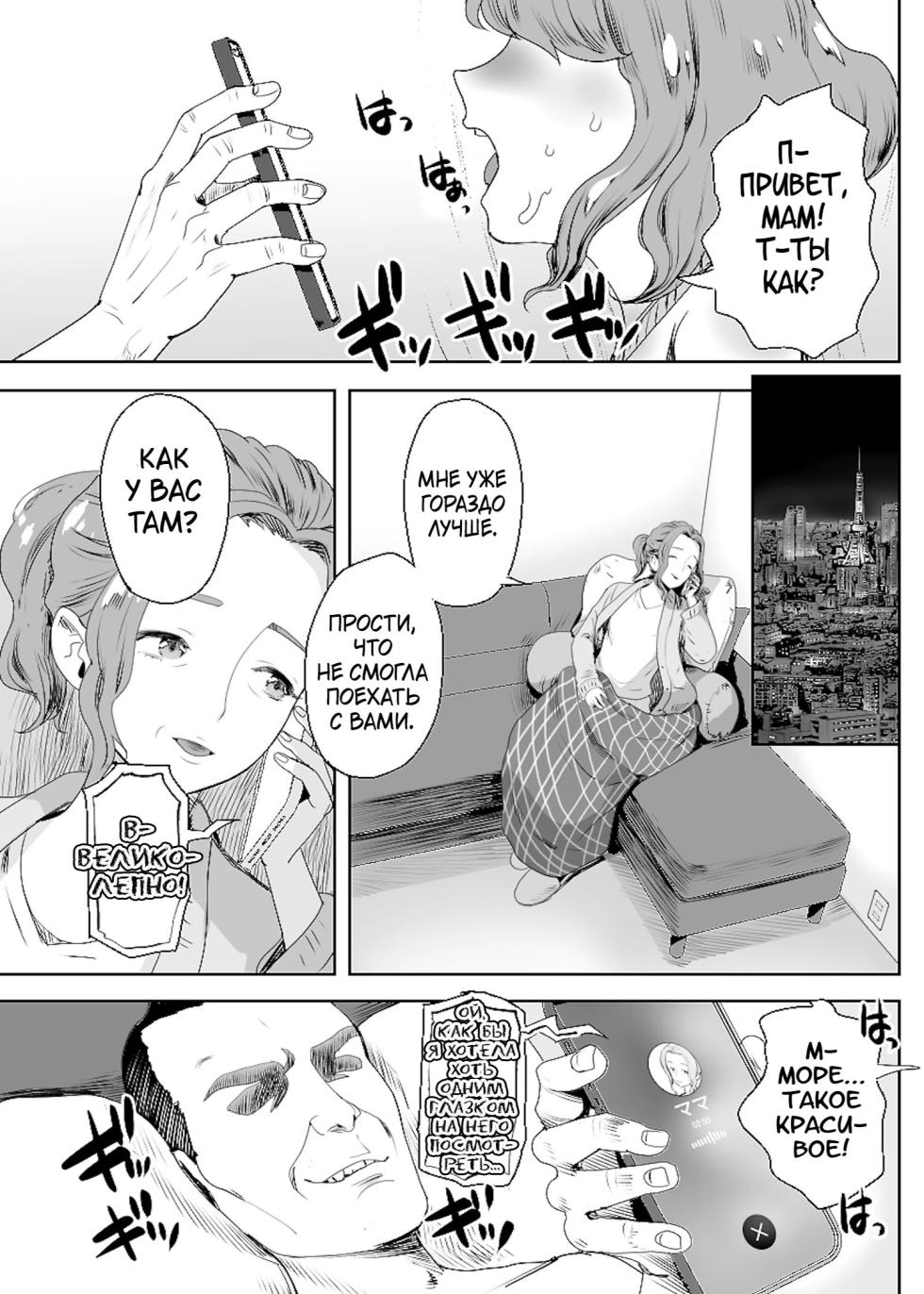 [Groggy-chou (Guro Tsuki)] Papa no Onaho ni Nare 2 Mama ni Himitsu no Kaigairyokou | Я стая папиным мастурба-тором 2 ~Поездка на море в тайне от мамы~ [Russian] [karfagen] - Page 6