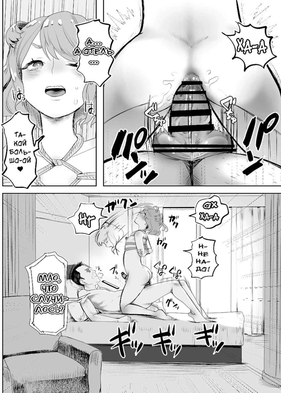 [Groggy-chou (Guro Tsuki)] Papa no Onaho ni Nare 2 Mama ni Himitsu no Kaigairyokou | Я стая папиным мастурба-тором 2 ~Поездка на море в тайне от мамы~ [Russian] [karfagen] - Page 7