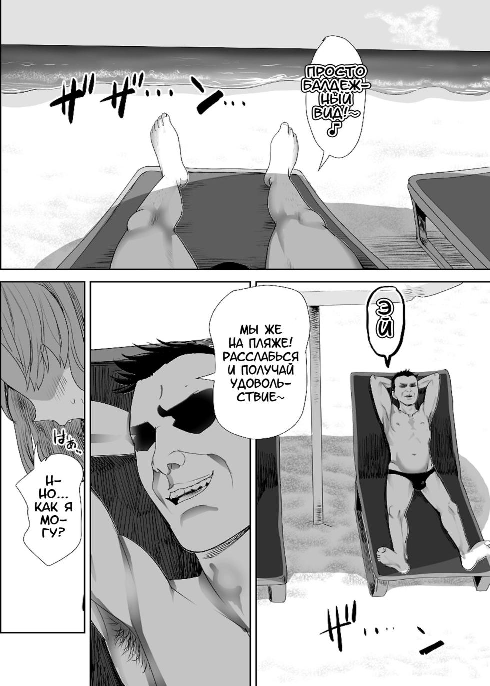 [Groggy-chou (Guro Tsuki)] Papa no Onaho ni Nare 2 Mama ni Himitsu no Kaigairyokou | Я стая папиным мастурба-тором 2 ~Поездка на море в тайне от мамы~ [Russian] [karfagen] - Page 13