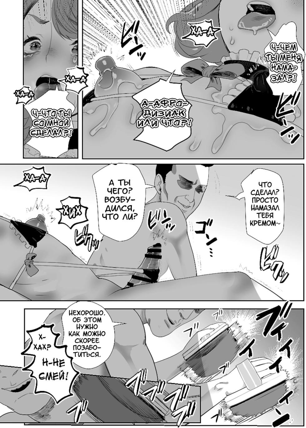 [Groggy-chou (Guro Tsuki)] Papa no Onaho ni Nare 2 Mama ni Himitsu no Kaigairyokou | Я стая папиным мастурба-тором 2 ~Поездка на море в тайне от мамы~ [Russian] [karfagen] - Page 18