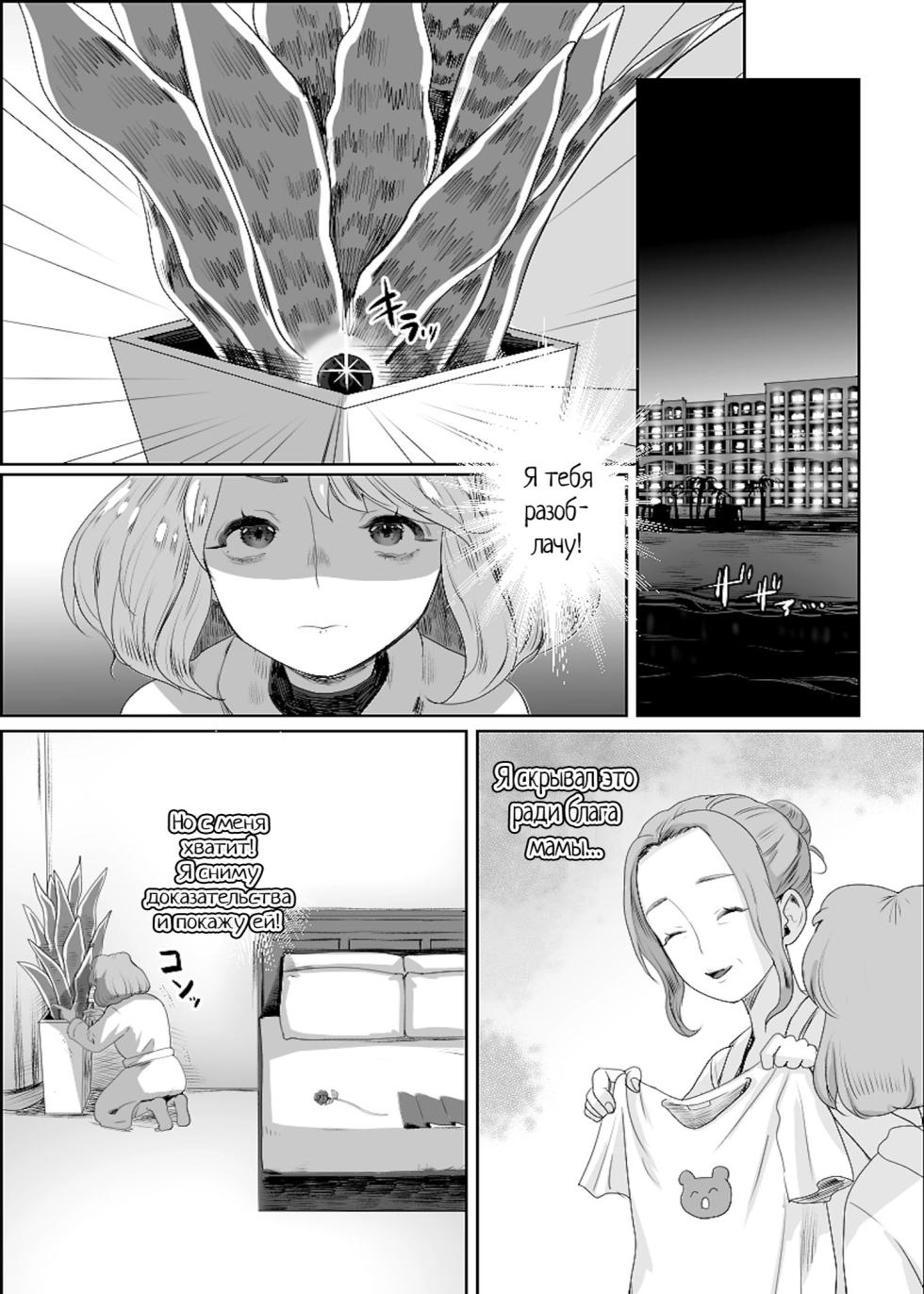 [Groggy-chou (Guro Tsuki)] Papa no Onaho ni Nare 2 Mama ni Himitsu no Kaigairyokou | Я стая папиным мастурба-тором 2 ~Поездка на море в тайне от мамы~ [Russian] [karfagen] - Page 23