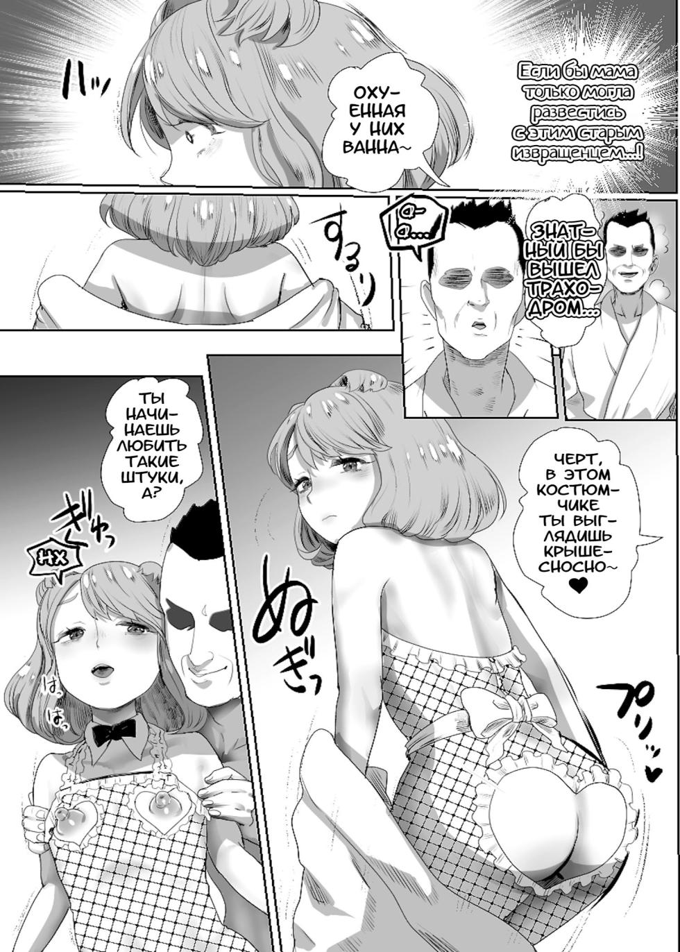 [Groggy-chou (Guro Tsuki)] Papa no Onaho ni Nare 2 Mama ni Himitsu no Kaigairyokou | Я стая папиным мастурба-тором 2 ~Поездка на море в тайне от мамы~ [Russian] [karfagen] - Page 24