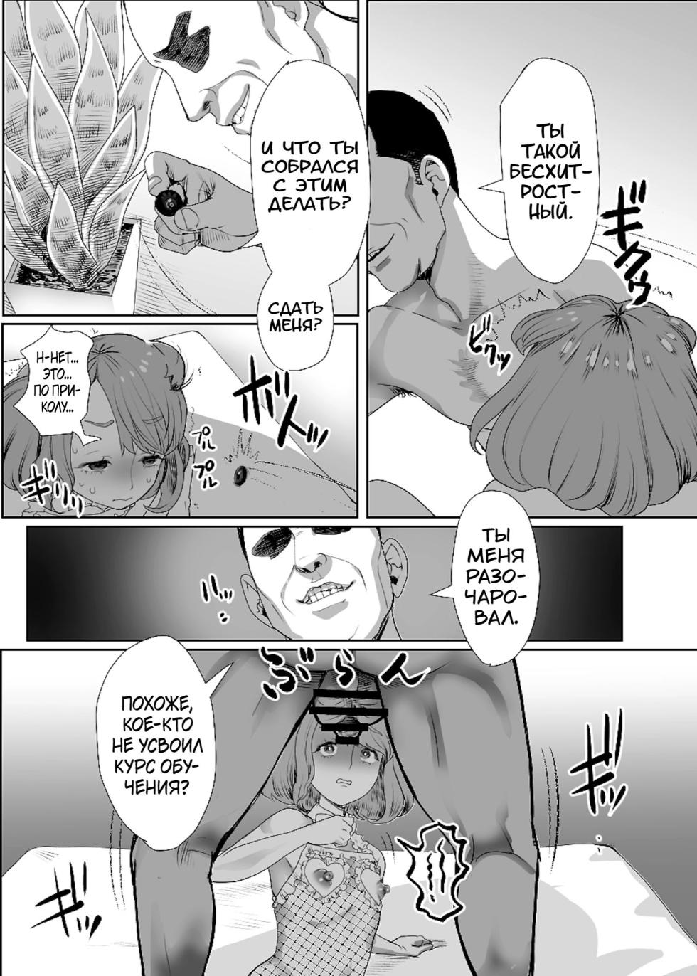 [Groggy-chou (Guro Tsuki)] Papa no Onaho ni Nare 2 Mama ni Himitsu no Kaigairyokou | Я стая папиным мастурба-тором 2 ~Поездка на море в тайне от мамы~ [Russian] [karfagen] - Page 29