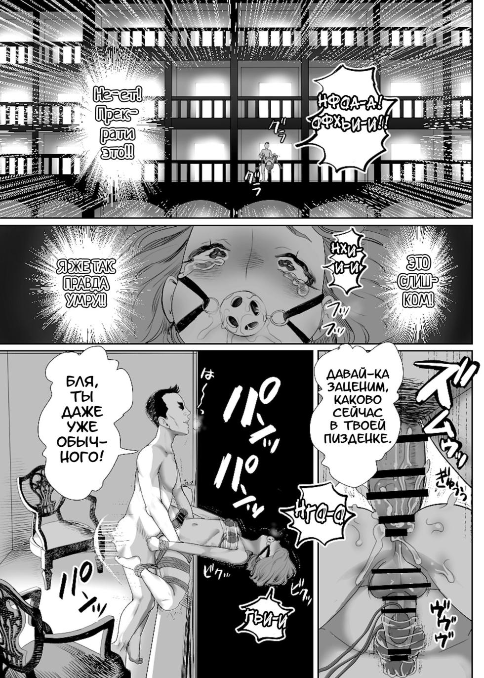 [Groggy-chou (Guro Tsuki)] Papa no Onaho ni Nare 2 Mama ni Himitsu no Kaigairyokou | Я стая папиным мастурба-тором 2 ~Поездка на море в тайне от мамы~ [Russian] [karfagen] - Page 36