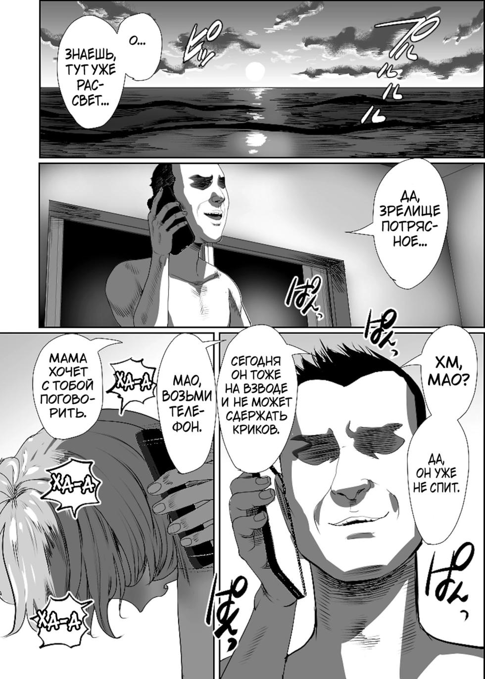 [Groggy-chou (Guro Tsuki)] Papa no Onaho ni Nare 2 Mama ni Himitsu no Kaigairyokou | Я стая папиным мастурба-тором 2 ~Поездка на море в тайне от мамы~ [Russian] [karfagen] - Page 40