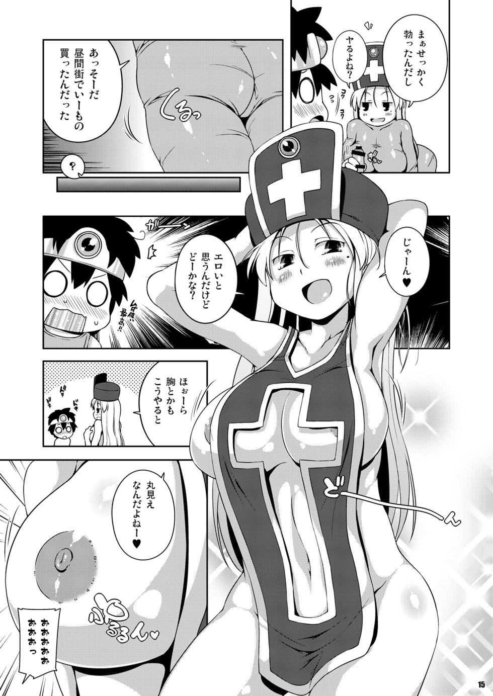 [Watosato (Sugiura Sen)] Souryo-san (Seikaku : Warui) (Dragon Quest III) [Digital] - Page 13