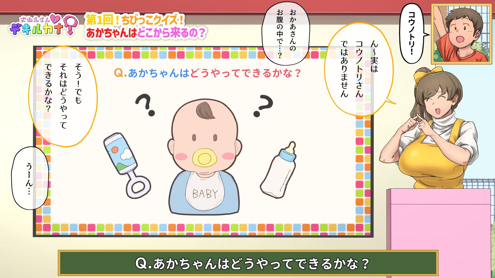 [Konomi Mamura] Seikyouiku Bangumi "Oneesan to Dekiru Kana?" - Page 2