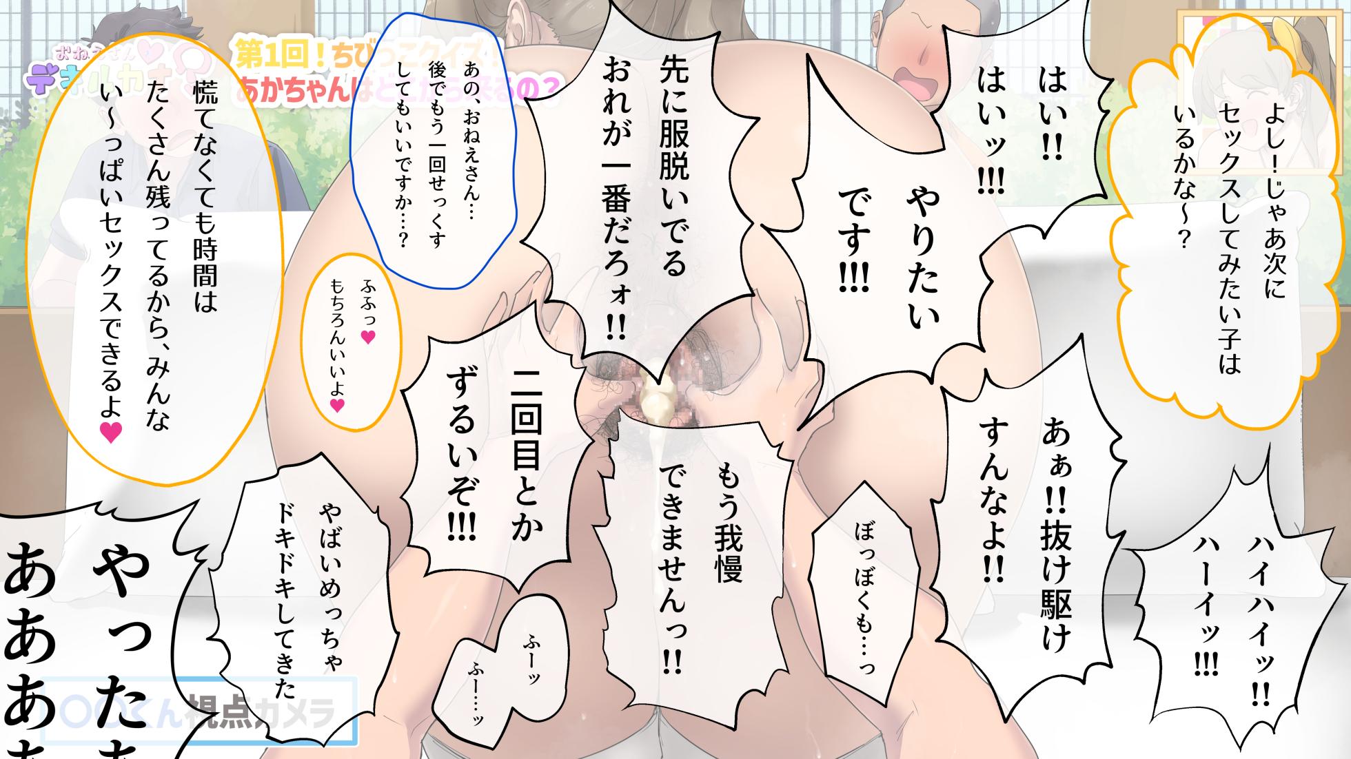 [Konomi Mamura] Seikyouiku Bangumi "Oneesan to Dekiru Kana?" - Page 13