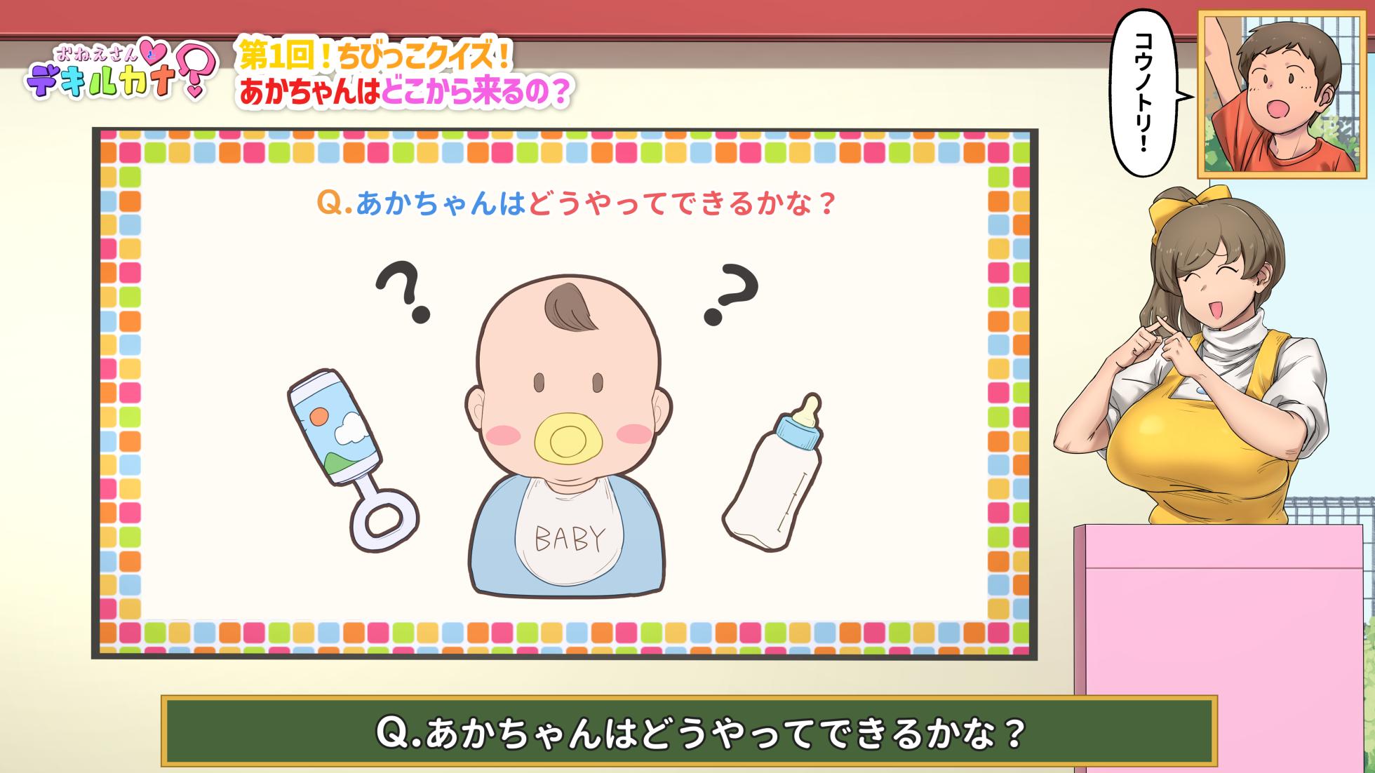 [Konomi Mamura] Seikyouiku Bangumi "Oneesan to Dekiru Kana?" - Page 17