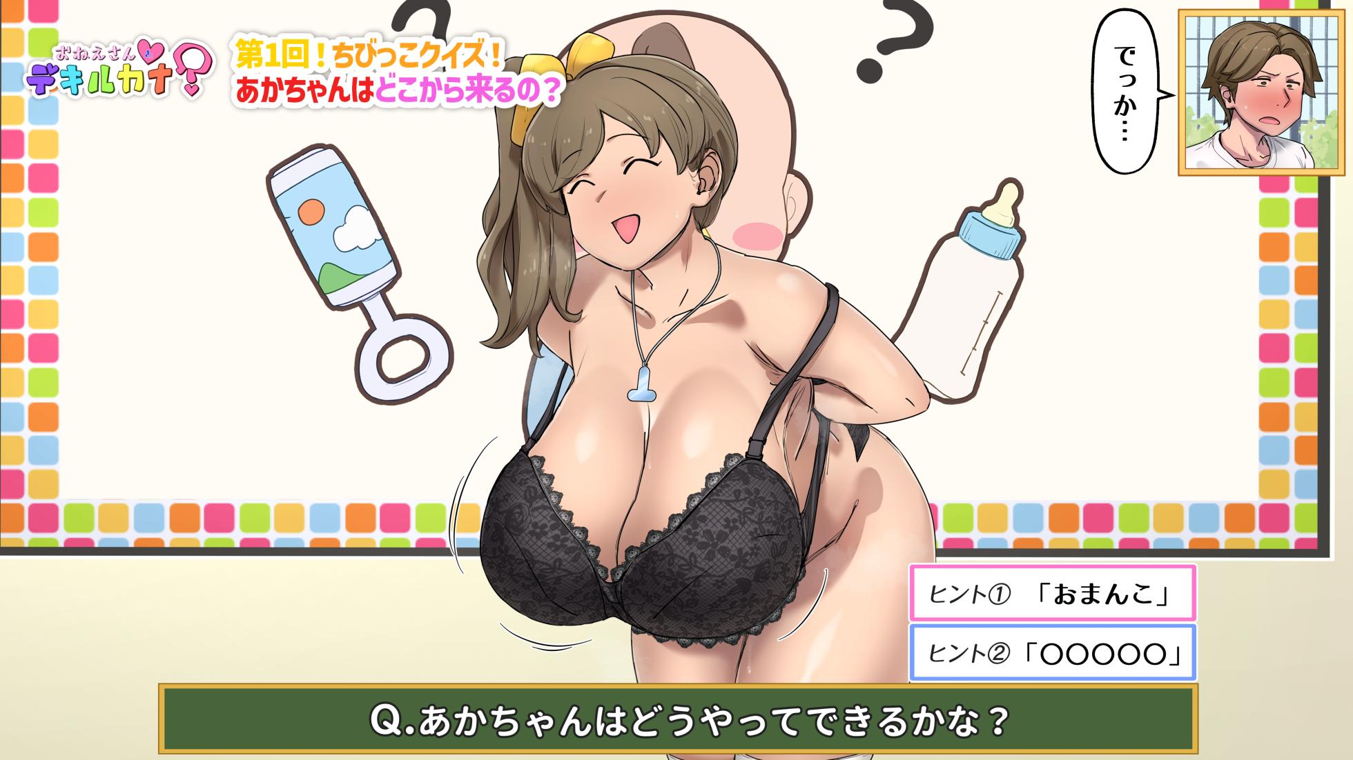 [Konomi Mamura] Seikyouiku Bangumi "Oneesan to Dekiru Kana?" - Page 19