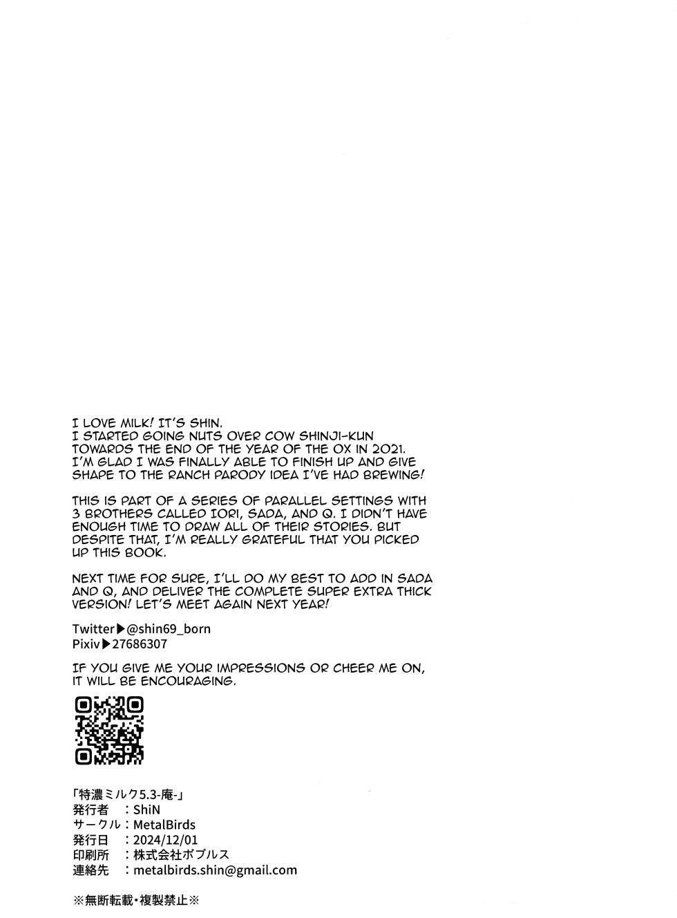 (Dozen Rose Fes.2024) [MetalBirds (ShiN)] Nagisa wa Shinji o Wakarasetai! (Neon Genesis Evangelion) [English] {Brolen} - Page 19