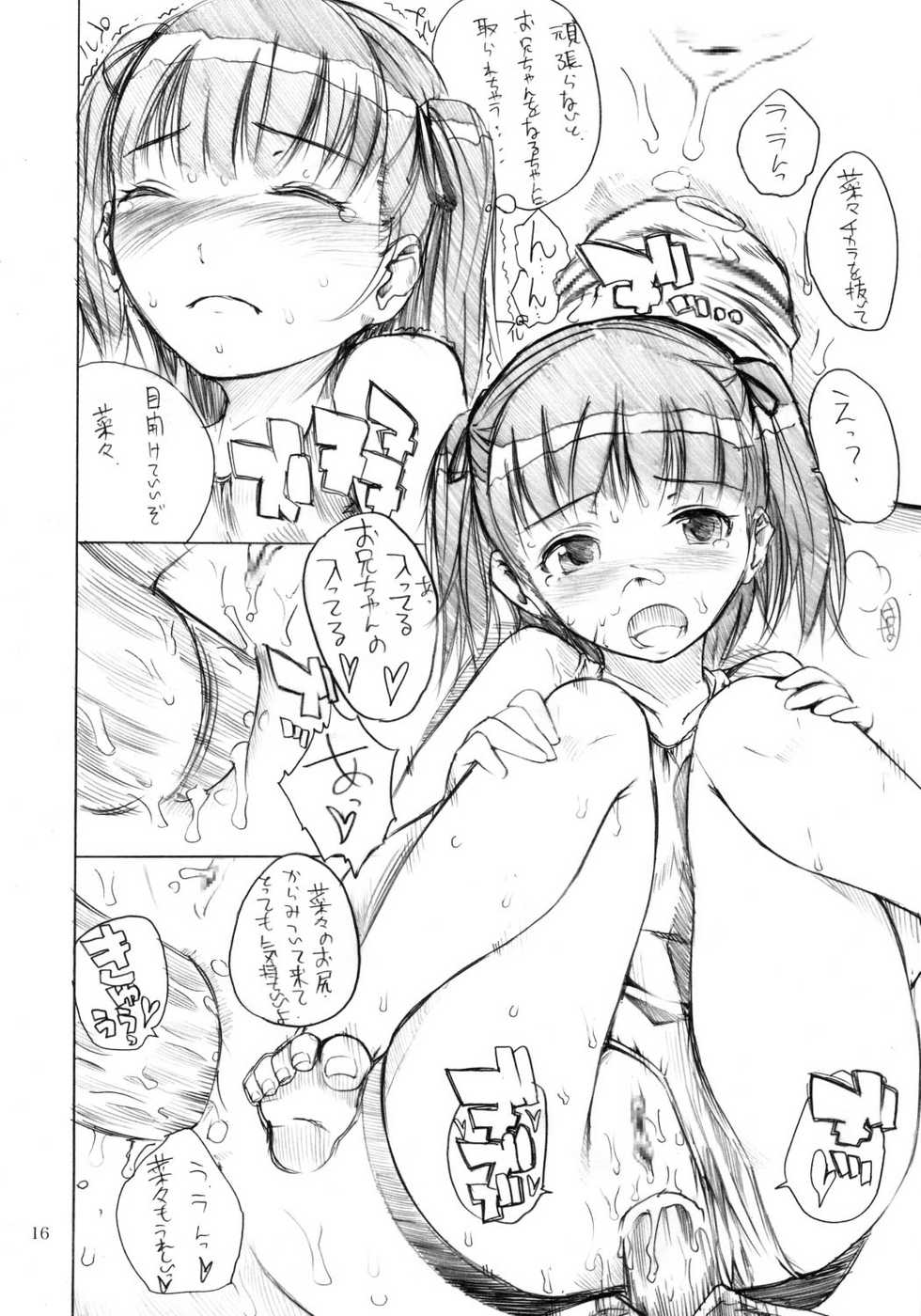 (C70) [Nylon 100% (Nylon)] Seiteki Syoujyo (KiMiKiSS) - Page 15