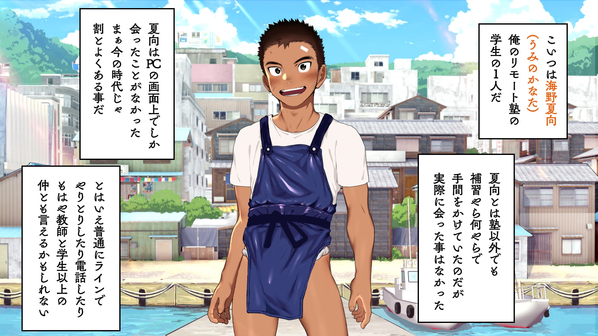 [Danzi Engine (Shiba Yuuji)] Omega on the shore (EP01-EP10) - Page 24