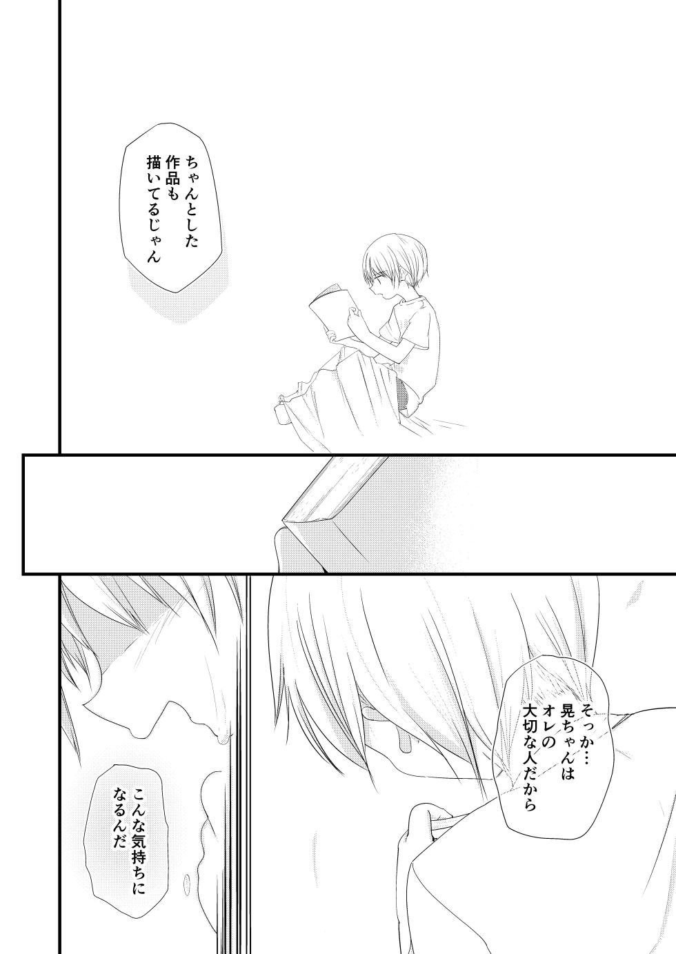 [Pfactory (Pikachurin)] Junjou Thoroughbred [Digital] - Page 28