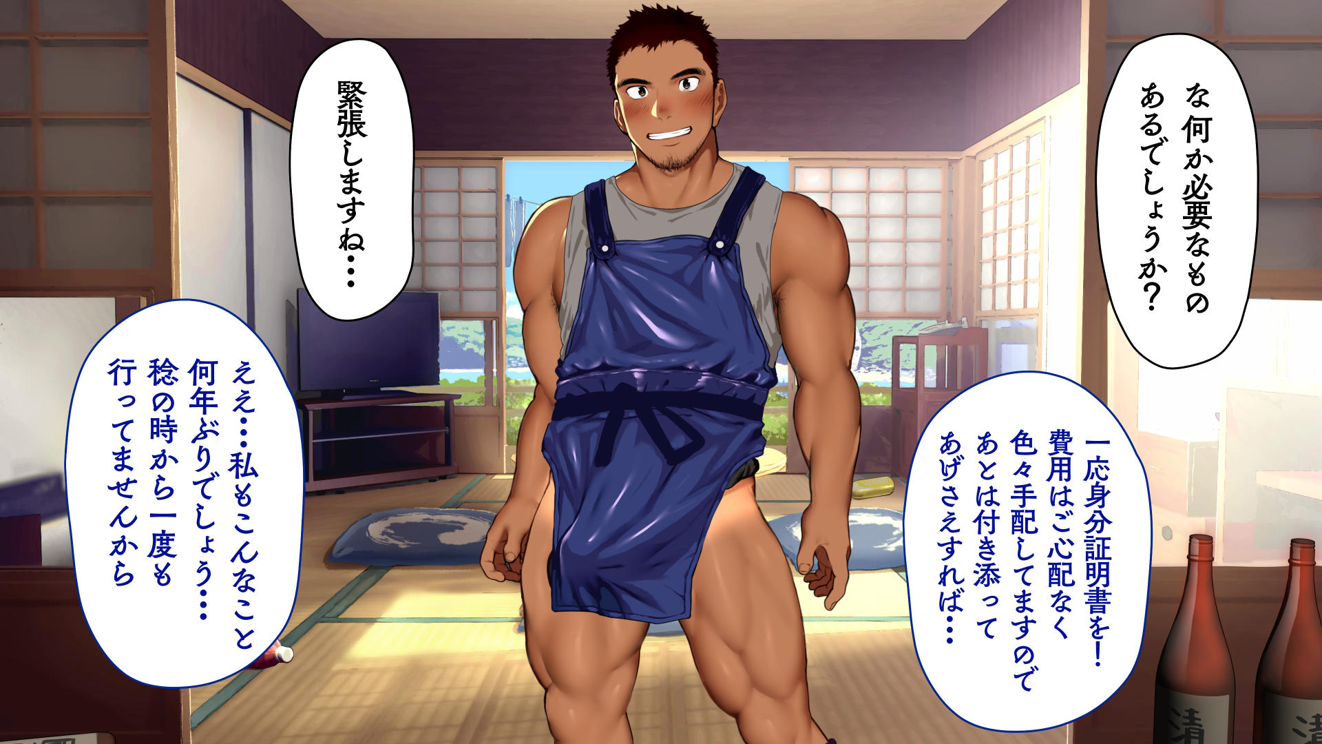 [Danzi Engine (Shiba Yuuji)] Omega on the shore (EP21-EP28) - Page 3