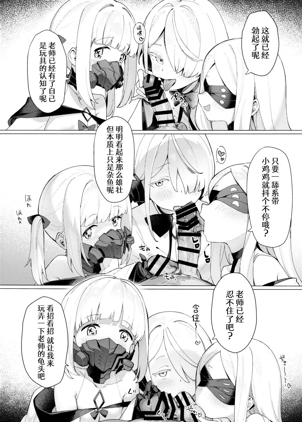 (C105) [Giniro Party (DJheycha)] Kengensenu Mono o Wakarase | 狠狠教育尚未显现之人 (Blue Archive) [Chinese] [欶澜汉化组] - Page 4