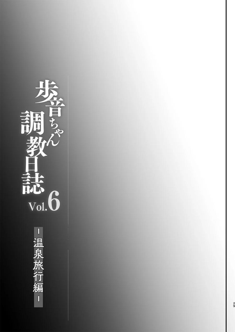 [Shimajiya (Shimaji)] Ayune-chan Choukyou Nisshi Vol. 6 -Onsen Ryokou Hen- [Spanish] [Adrexdragora] [Digital] - Page 30