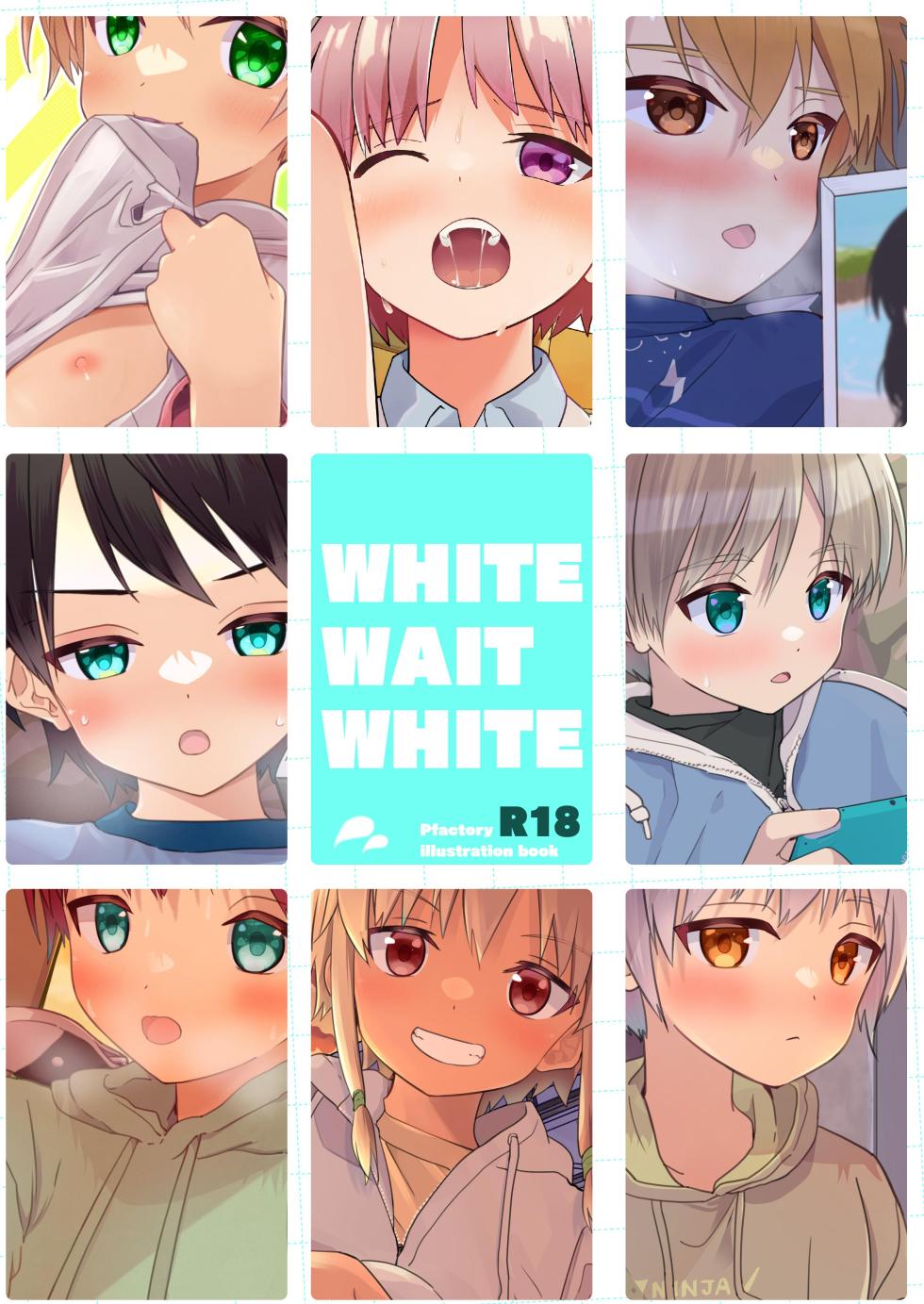 [Pfactory (Pikachurin)] WHITE WAIT WHITE [Digital] - Page 1