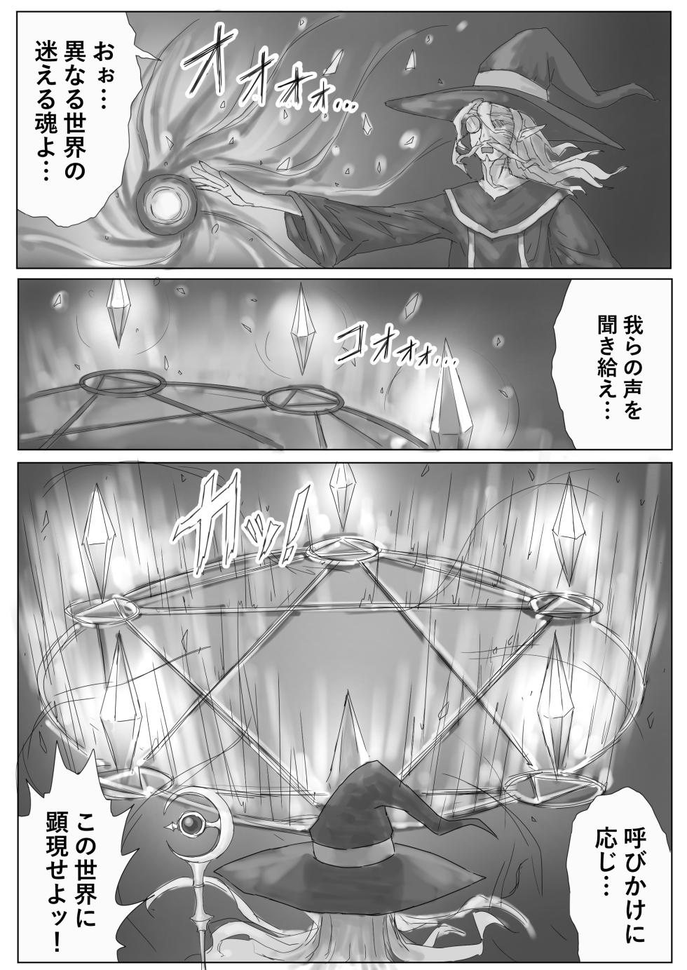 [Kousaten] Isekai de Seidorei ni Sarete Mesuochi Saseraremashita - Page 2