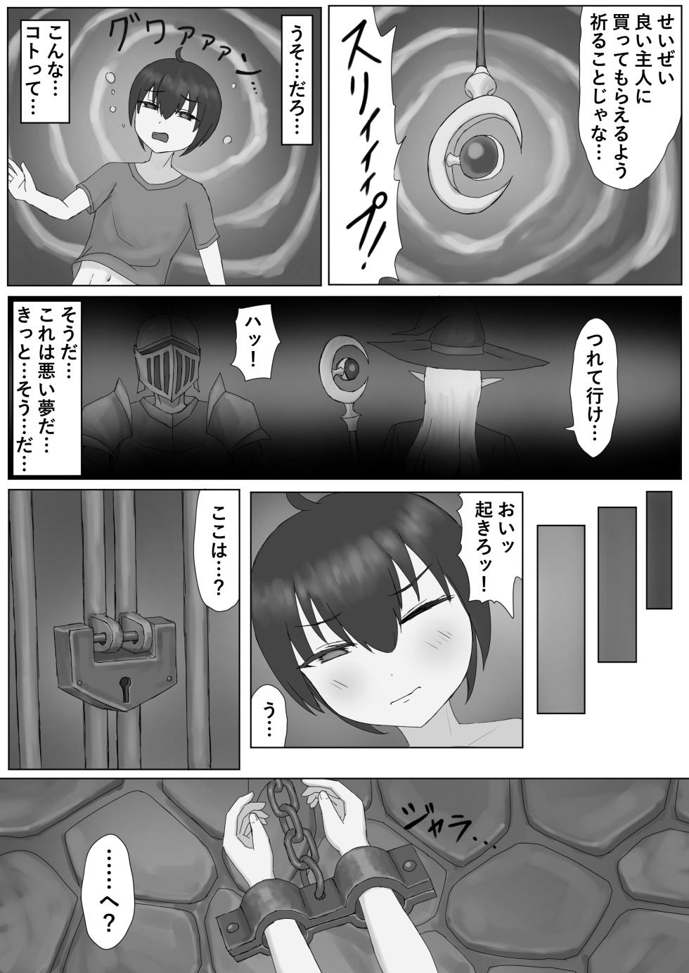 [Kousaten] Isekai de Seidorei ni Sarete Mesuochi Saseraremashita - Page 6