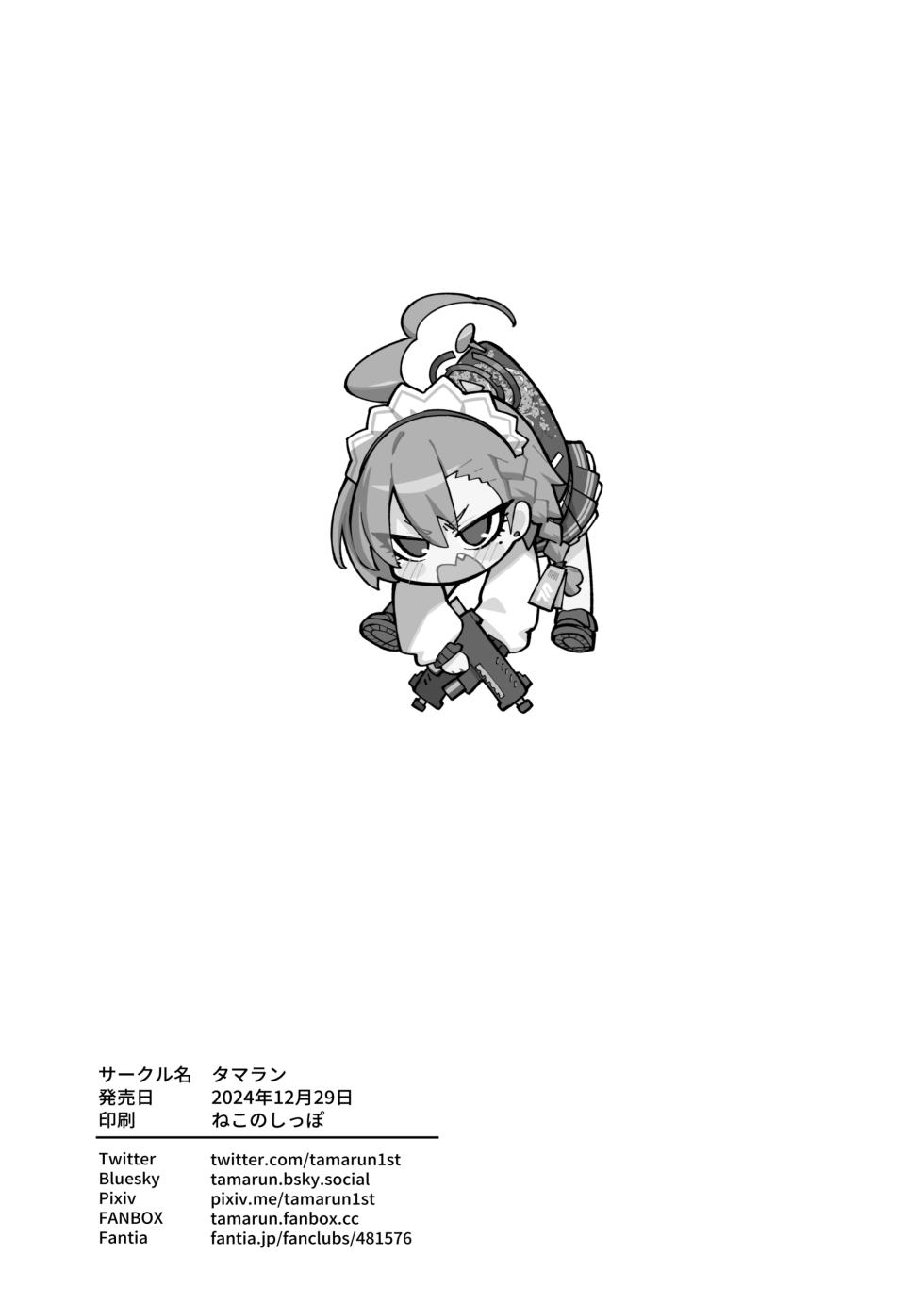 [Tamarun (Tamarun)] Neru Toki ni | 再入美梦 时尽甘来 (Blue Archive) [Chinese] [欶澜汉化组] [Digital] - Page 22