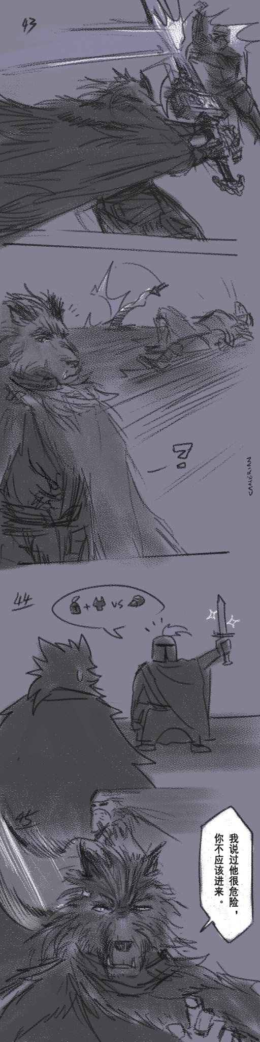 [Cambrain42] 狼与直剑 - Page 13
