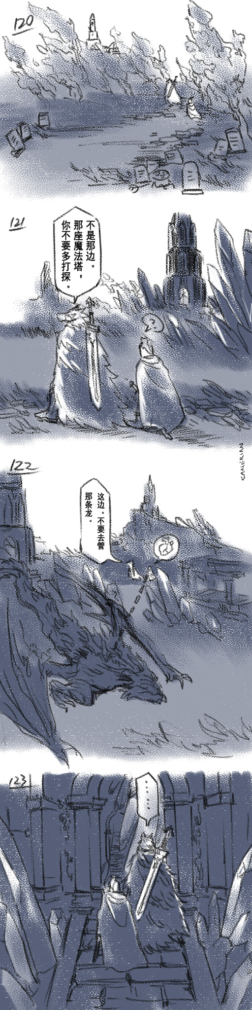 [Cambrain42] 狼与直剑 - Page 36