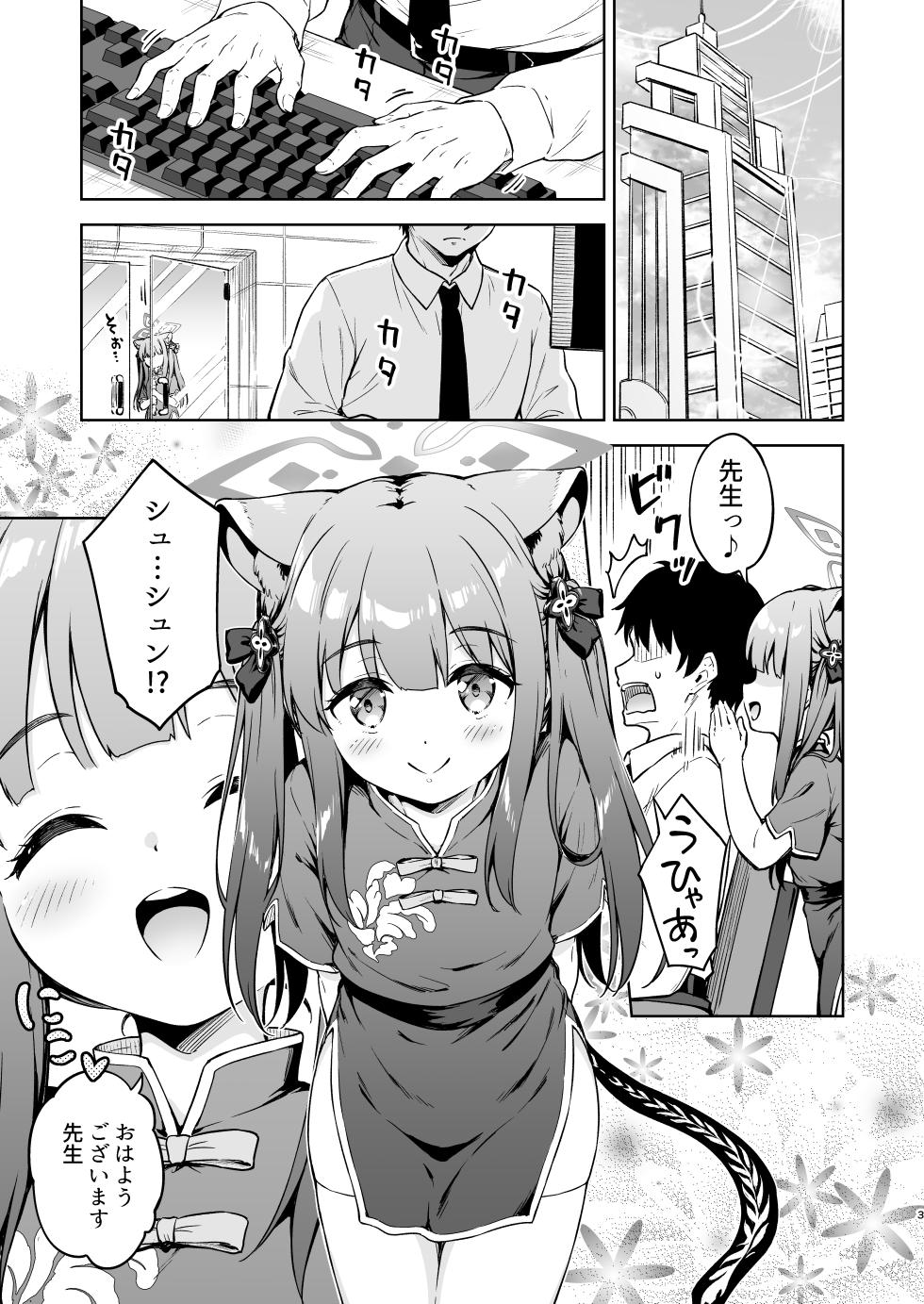 [Takoyaki-batake (Takoyaki)] Sensei, Amaete mo Yoi desu ka? (Blue Archive) [Digital] - Page 3