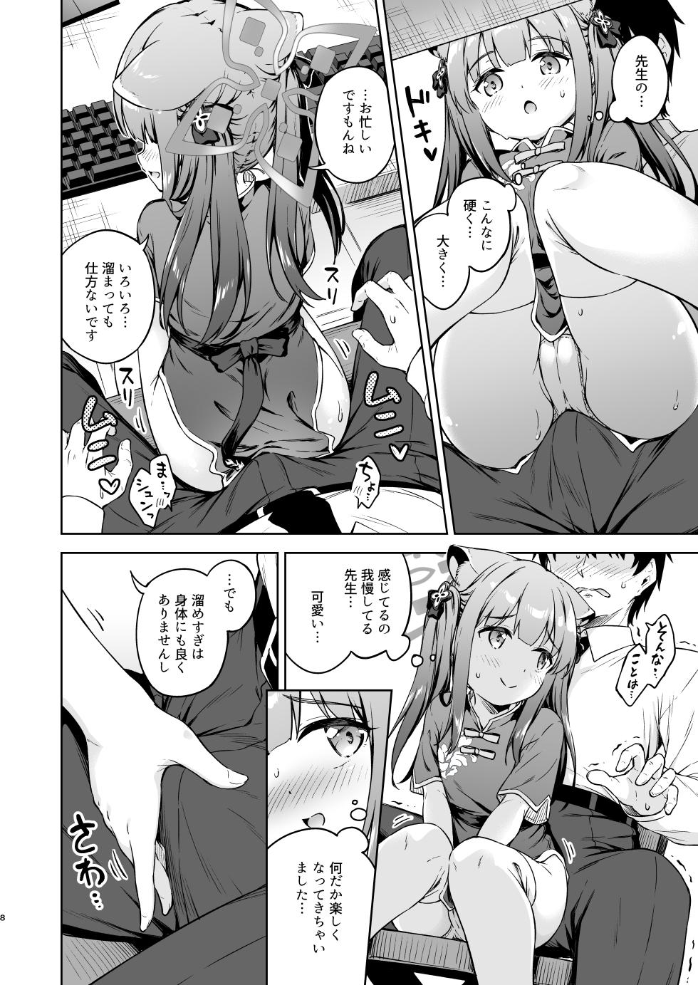 [Takoyaki-batake (Takoyaki)] Sensei, Amaete mo Yoi desu ka? (Blue Archive) [Digital] - Page 8
