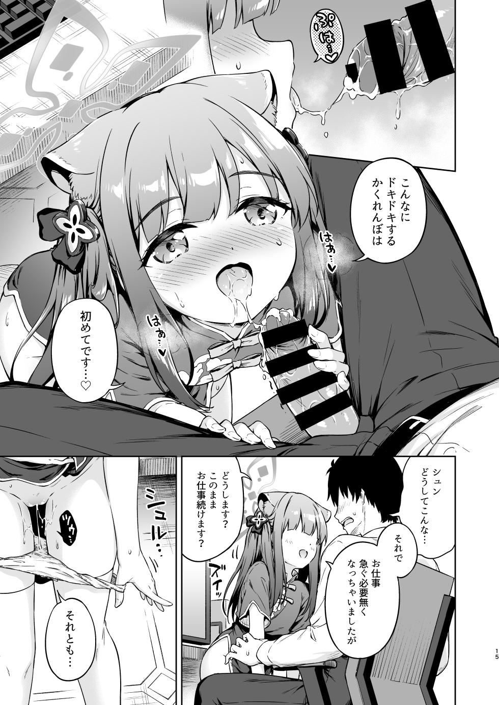 [Takoyaki-batake (Takoyaki)] Sensei, Amaete mo Yoi desu ka? (Blue Archive) [Digital] - Page 15