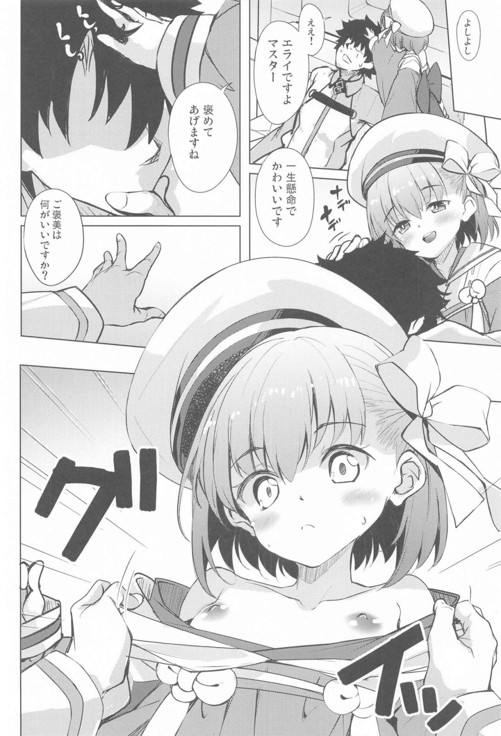 (C105) [Part K (Hitsujibane Shinobu)] Kazura-chan wa Yasashiku Saretai (Fate/Grand Order) - Page 5