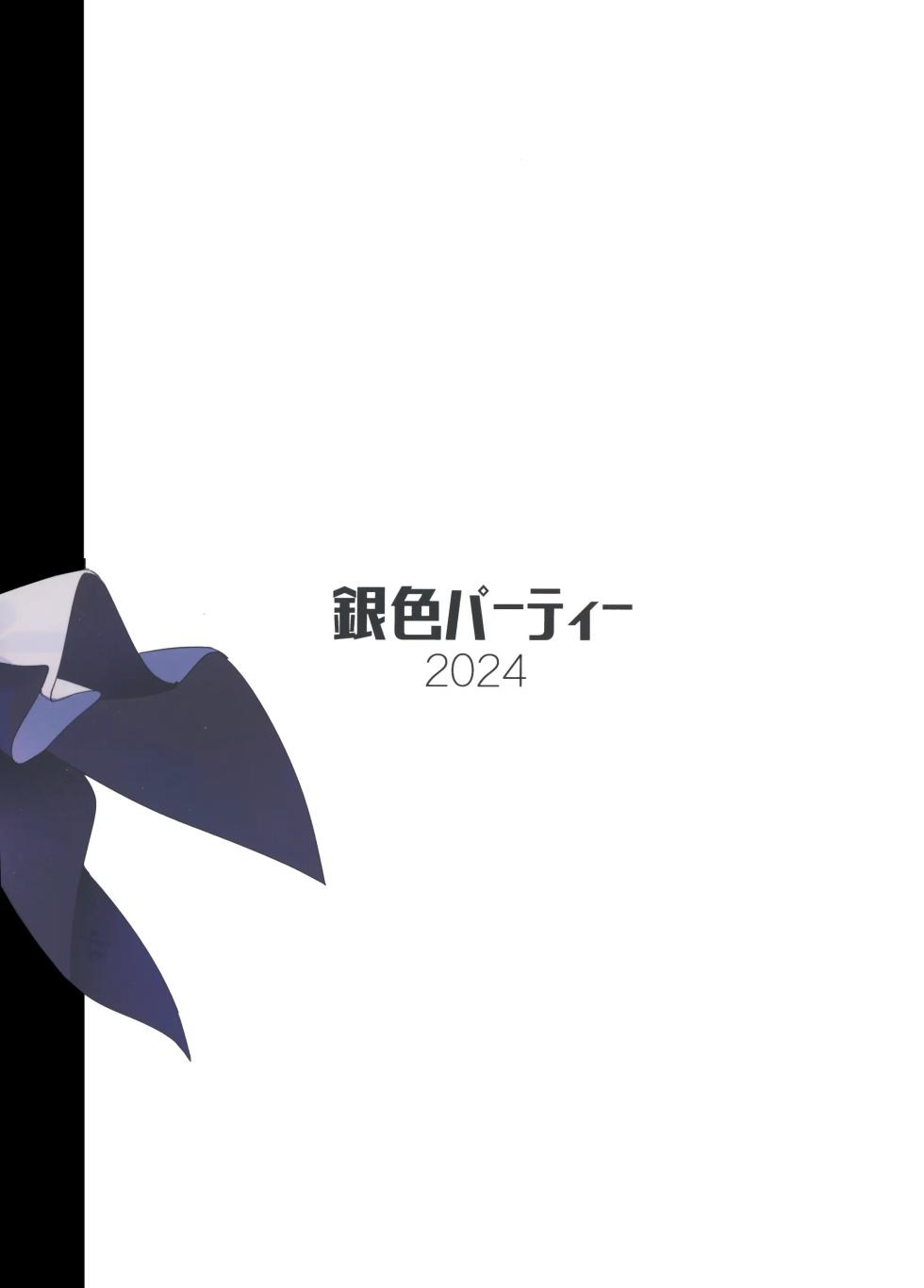 (C105) [Giniro Party (DJheycha)] Kengensenu Mono o Wakarase | 드러나지 않은 자를 알게 하소서 (Blue Archive) [Korean] - Page 18