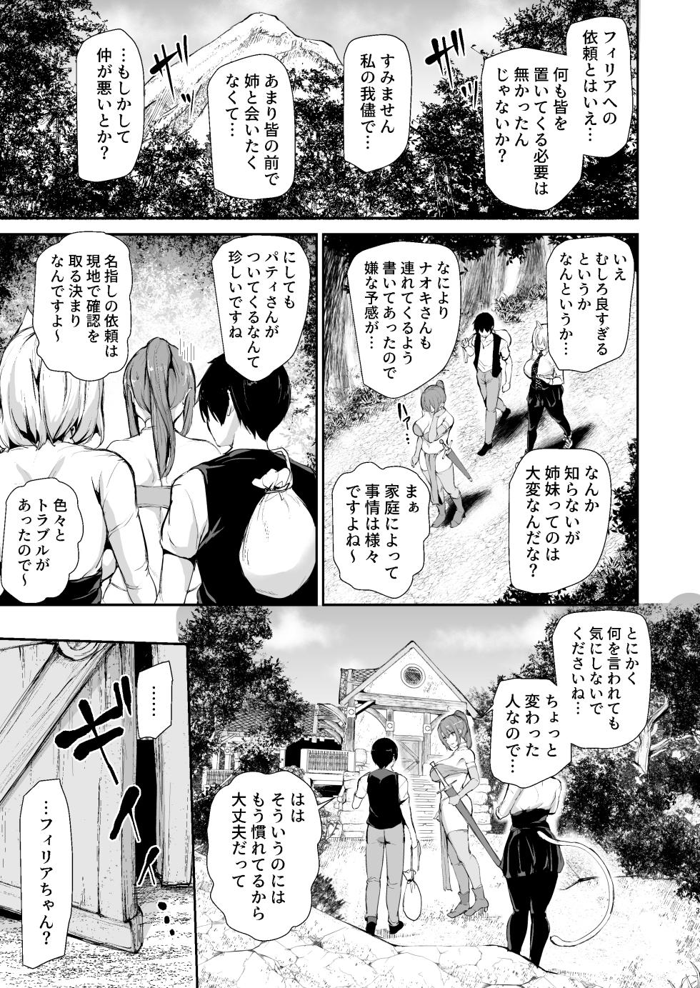 [Shimapan (Tachibana Omina)]Isekai Harem Monogatari 9 - Page 2