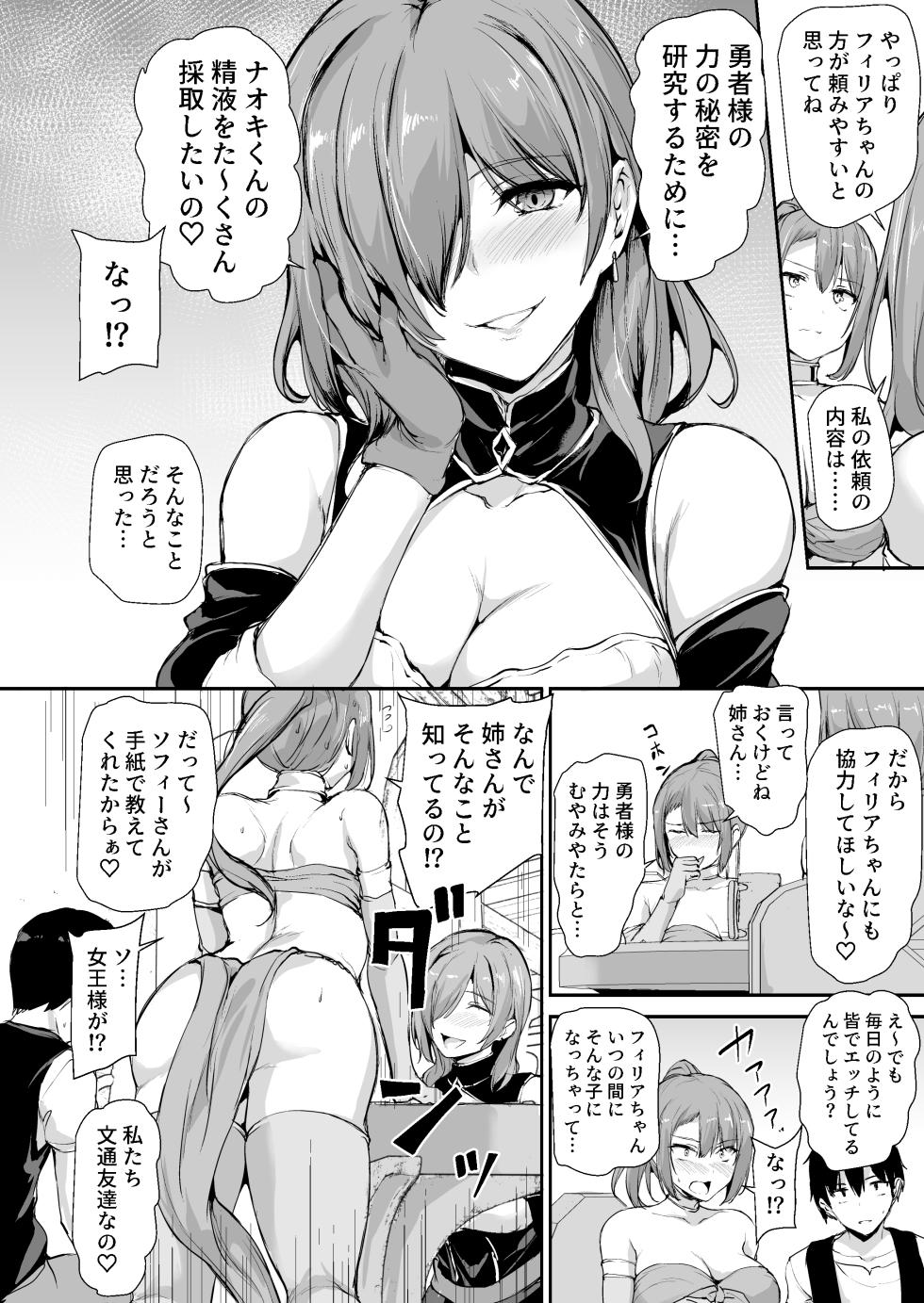 [Shimapan (Tachibana Omina)]Isekai Harem Monogatari 9 - Page 5