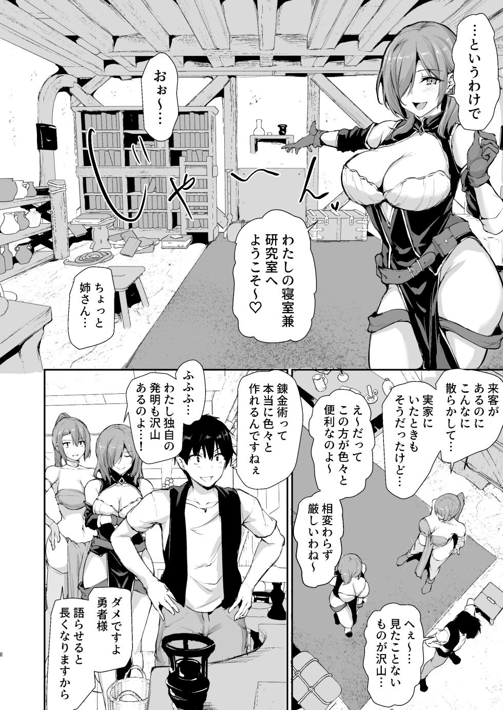 [Shimapan (Tachibana Omina)]Isekai Harem Monogatari 9 - Page 7