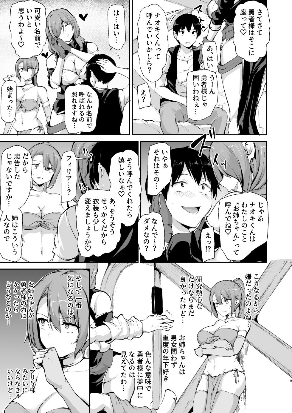 [Shimapan (Tachibana Omina)]Isekai Harem Monogatari 9 - Page 8