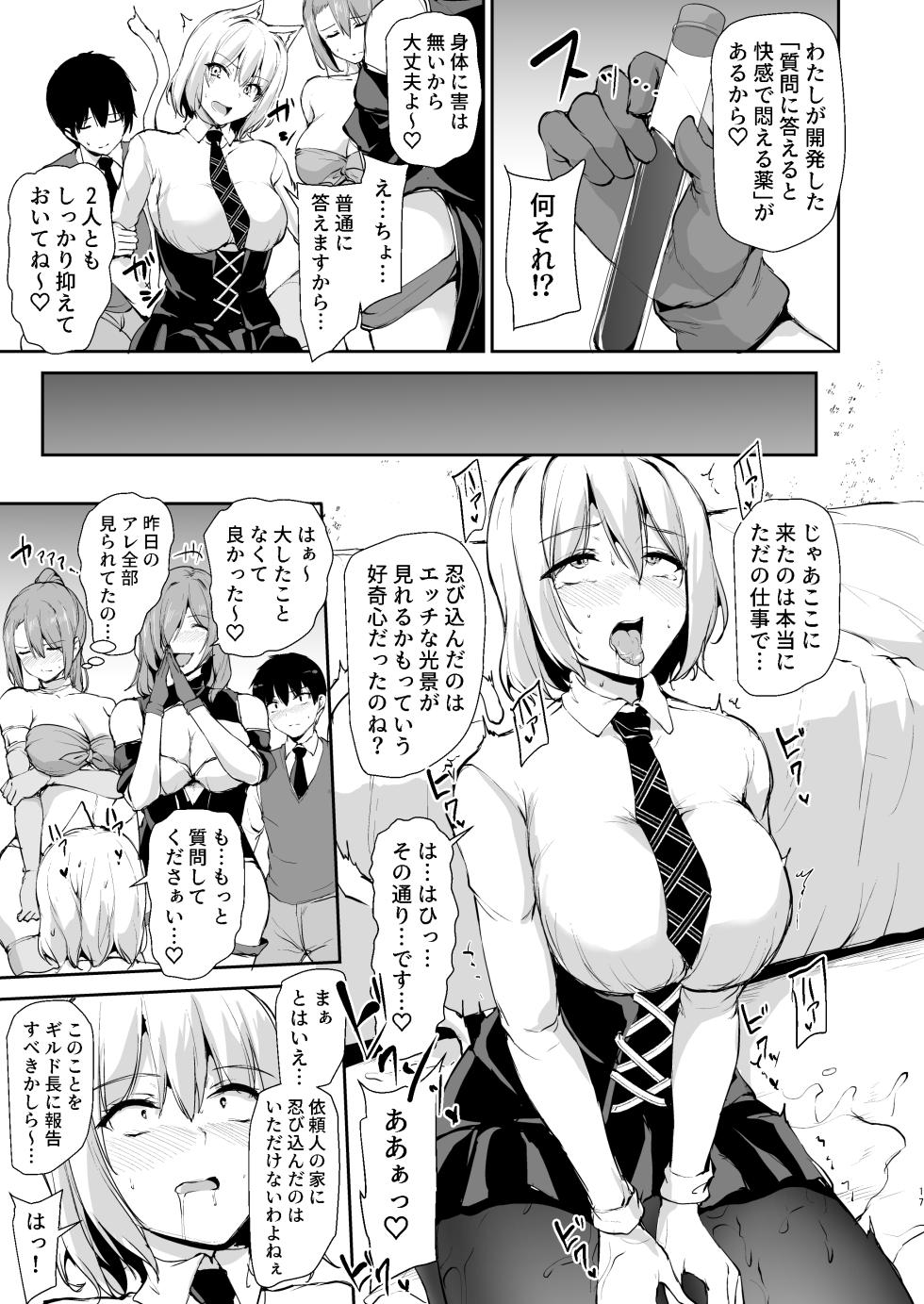 [Shimapan (Tachibana Omina)]Isekai Harem Monogatari 9 - Page 16