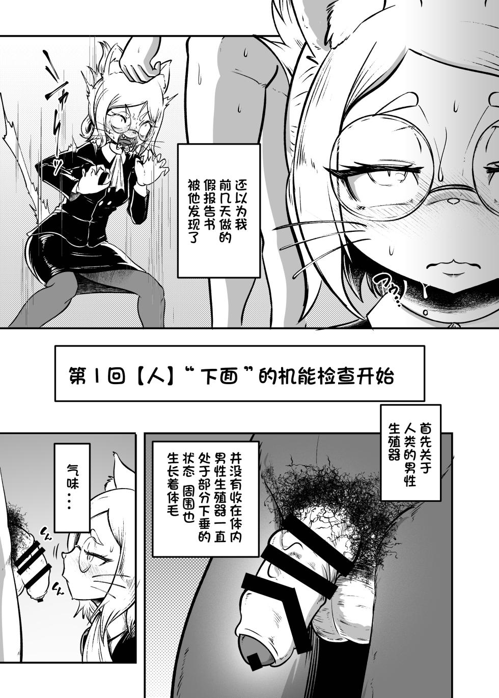 [KAWAZOKO (Kikunyi)] Tonelico Houdoukan no Ura Houkokusho | 托内莉可报道官的秘密报告 (Hitoner) [Chinese] [单推福瑞x真不可视汉化组] [Digital] - Page 7