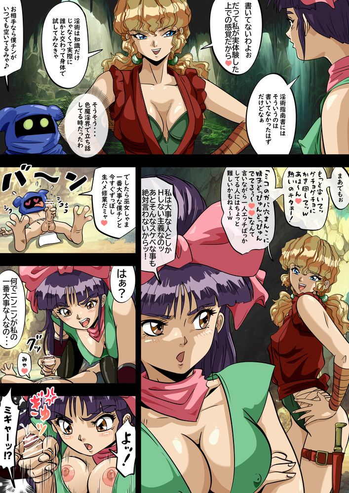 [kz750d] Injuu no Gakuen La Fille Bleue -Miko-chan ga Injuu Gakuen Fan ni Service shichau zo no Maki- (La Blue Girl) - Page 31