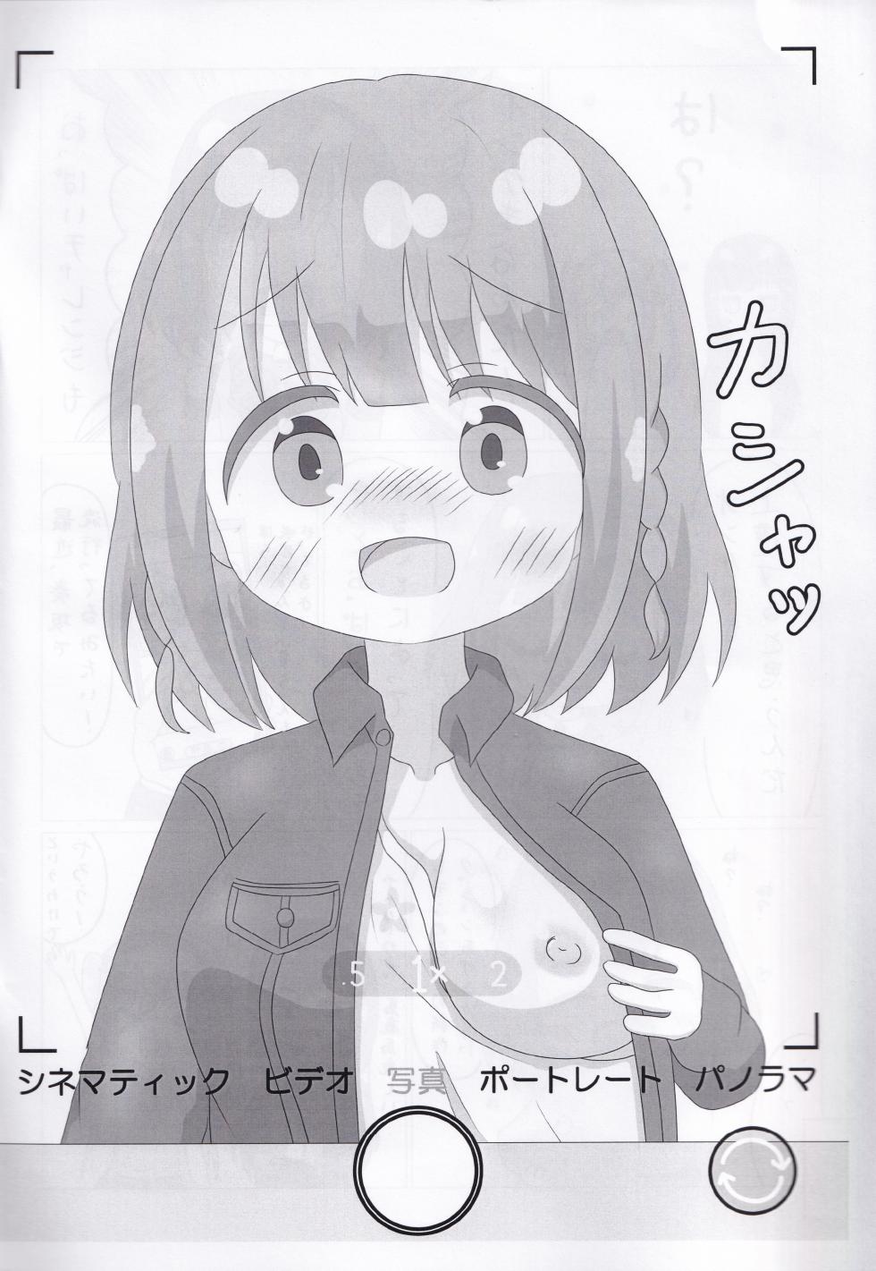 (C105) [Irrational Cat (Napier)] ASTERISM Oppai Challenge (O.N.G.E.K.I.) - Page 3